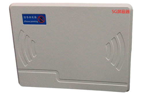 中方经济型移动通信干扰器7路