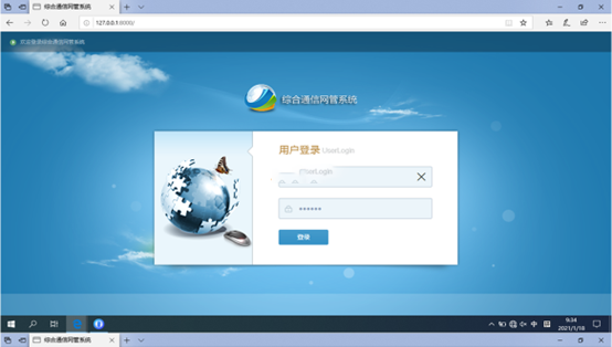  中方无线通信对讲调度网管系统