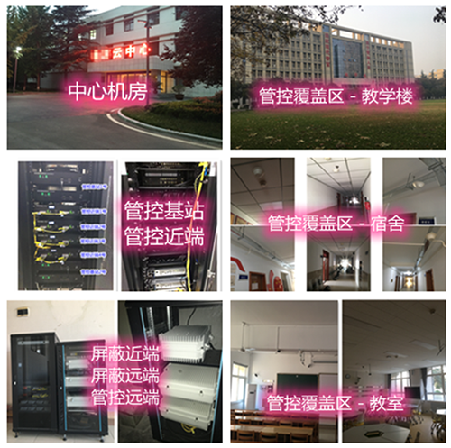  中方某军事院校管控案例（数字信令级）