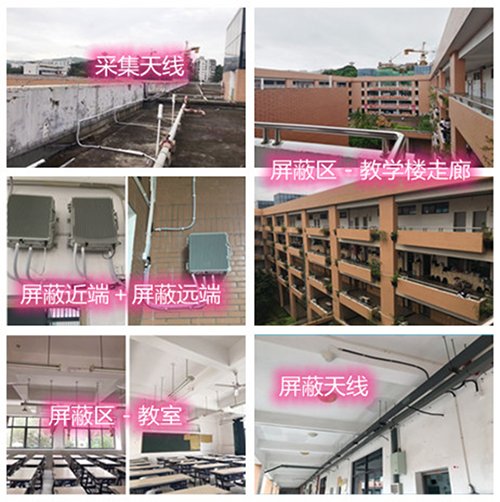  中方某中学考场屏蔽案例（数字信令级）